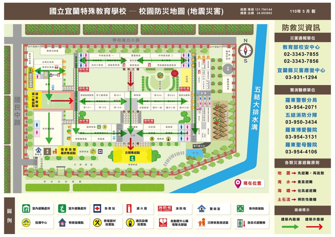 校園防災地圖-地震