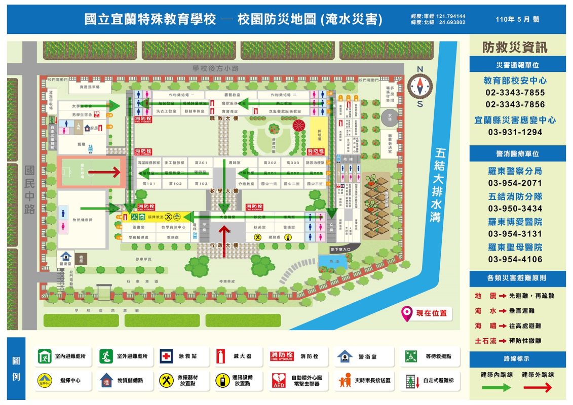 校園防災地圖-水災