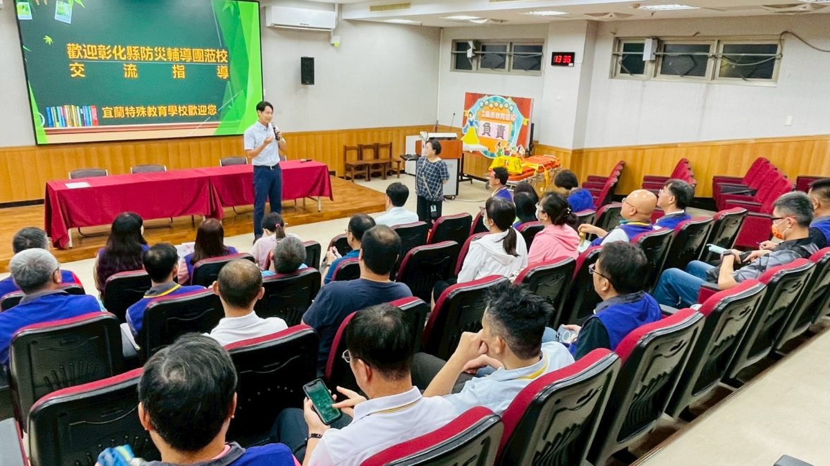 彰化縣防災輔導團