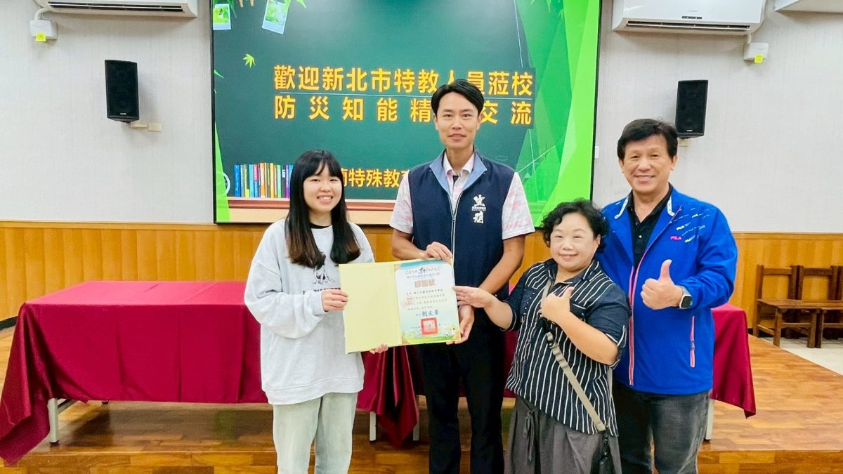 新北市特教教師至本校防災參訪研習1