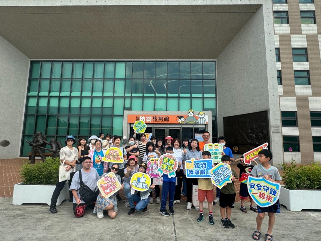 特教學校聯合防災教育基地參訪
