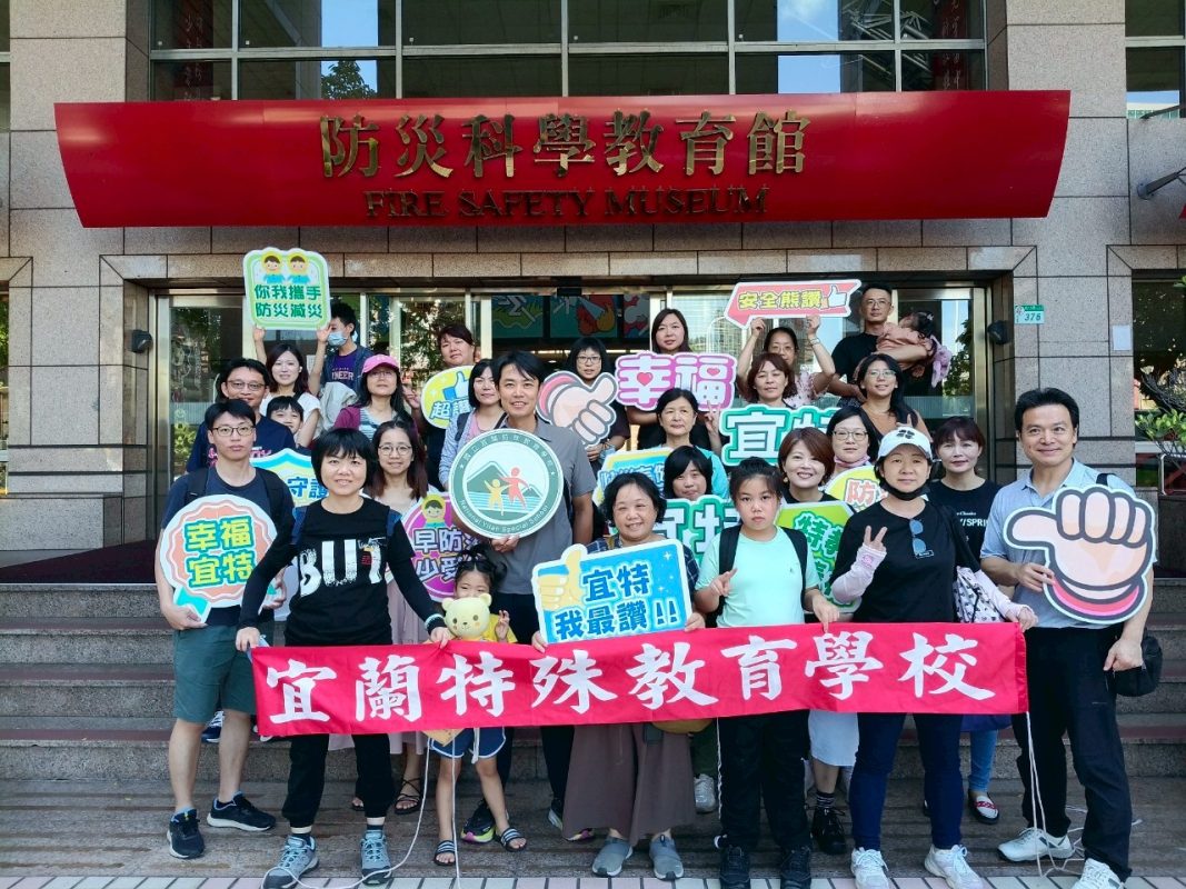 114年度特殊教育學校聯合防災教育基地參訪-防災教育館篇